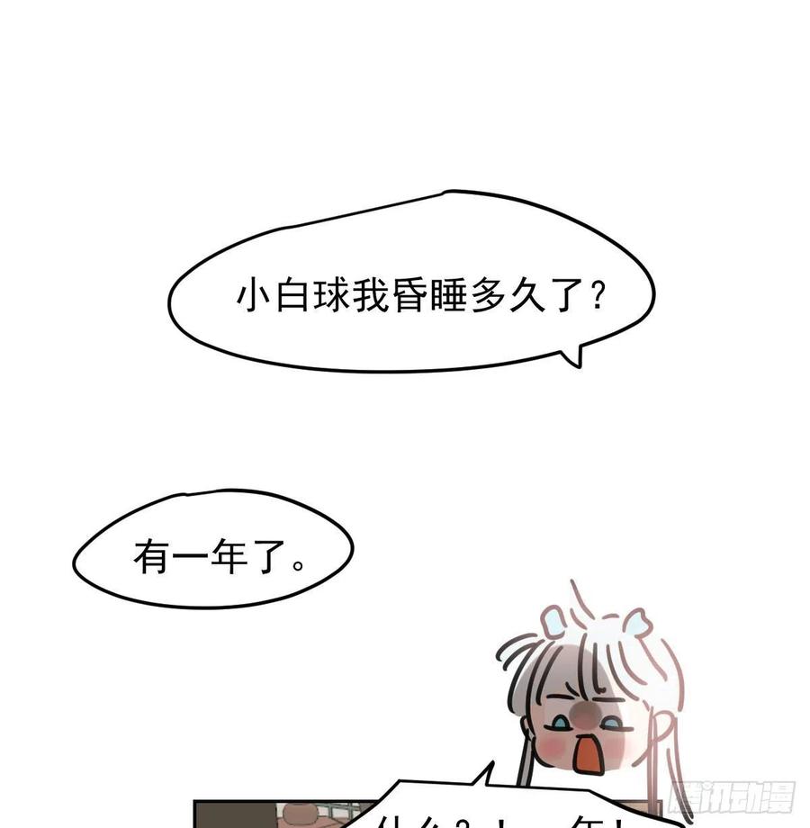 《敖敖待捕》漫画最新章节第151话 如有来生免费下拉式在线观看章节第【18】张图片