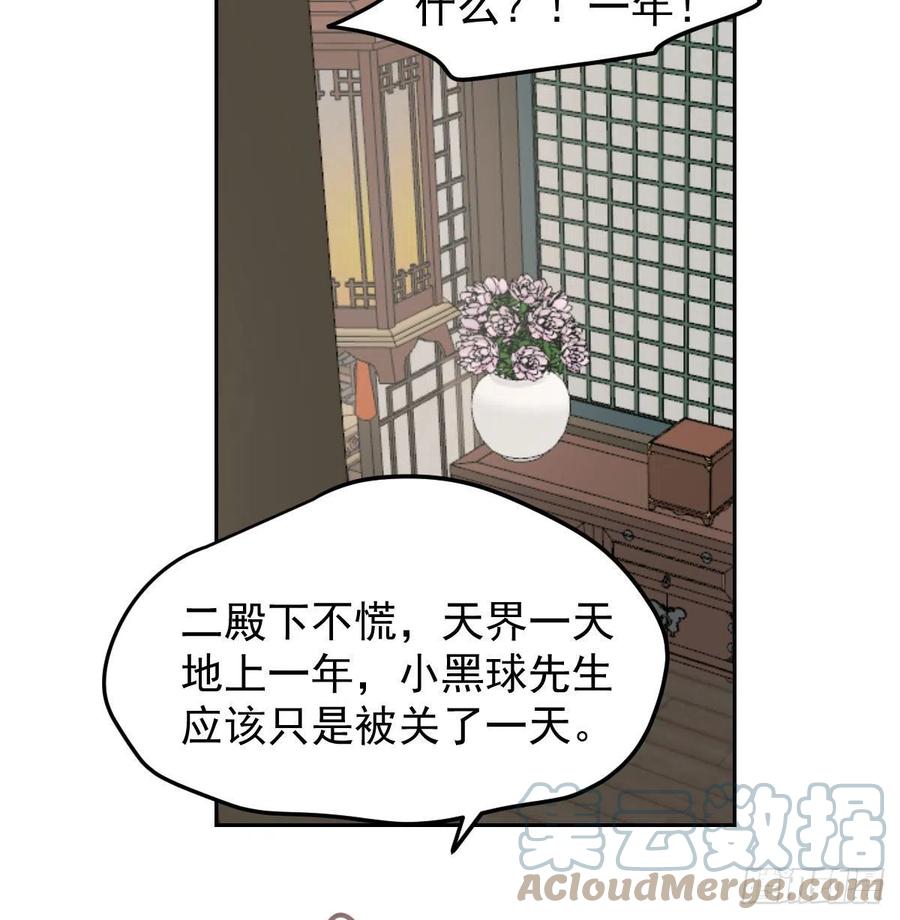 《敖敖待捕》漫画最新章节第151话 如有来生免费下拉式在线观看章节第【19】张图片