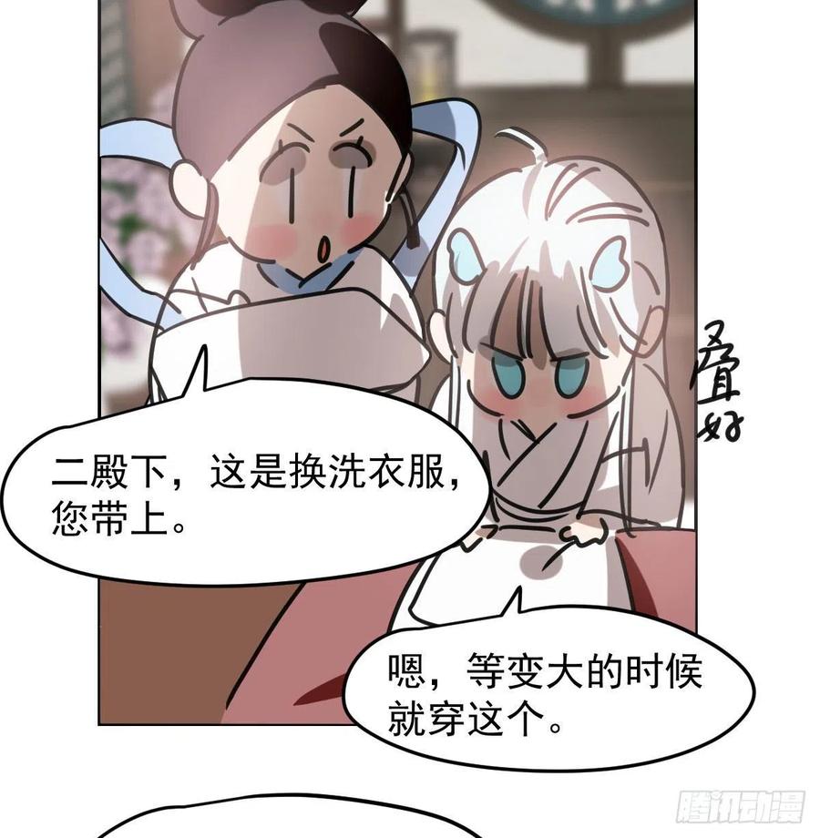 《敖敖待捕》漫画最新章节第151话 如有来生免费下拉式在线观看章节第【21】张图片