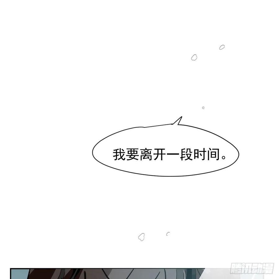 《敖敖待捕》漫画最新章节第151话 如有来生免费下拉式在线观看章节第【3】张图片