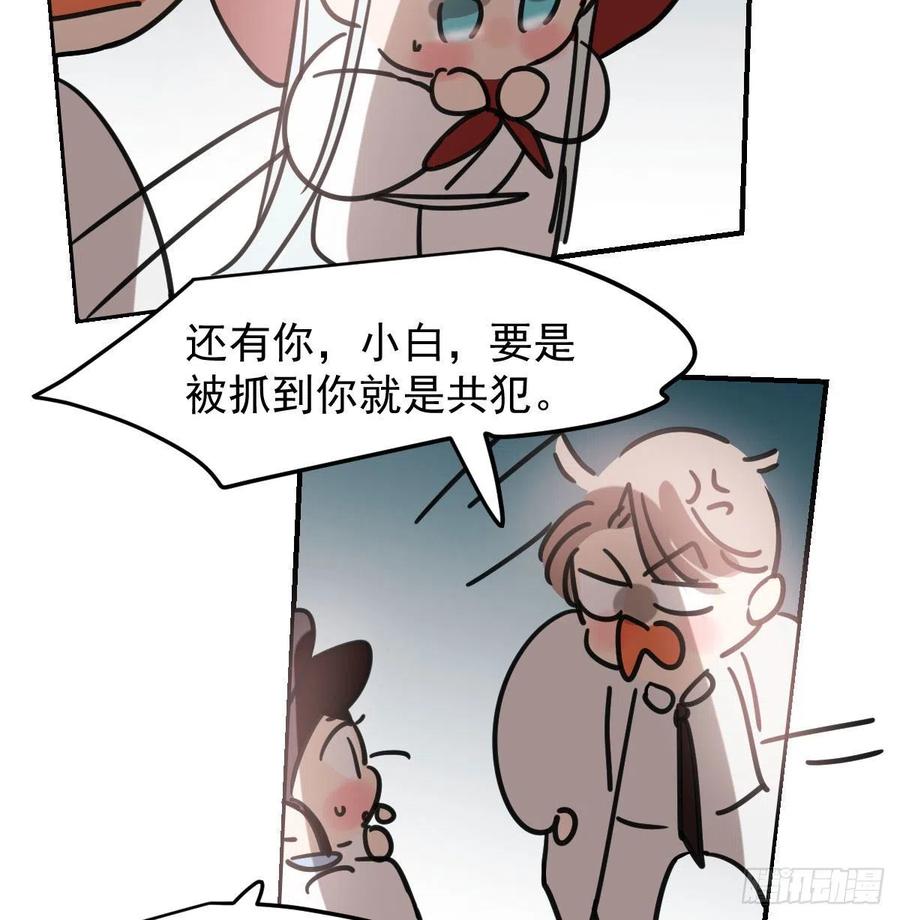 《敖敖待捕》漫画最新章节第151话 如有来生免费下拉式在线观看章节第【30】张图片