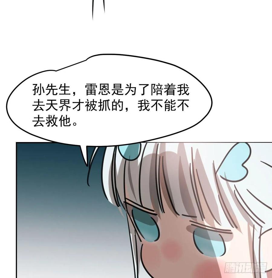 《敖敖待捕》漫画最新章节第151话 如有来生免费下拉式在线观看章节第【32】张图片