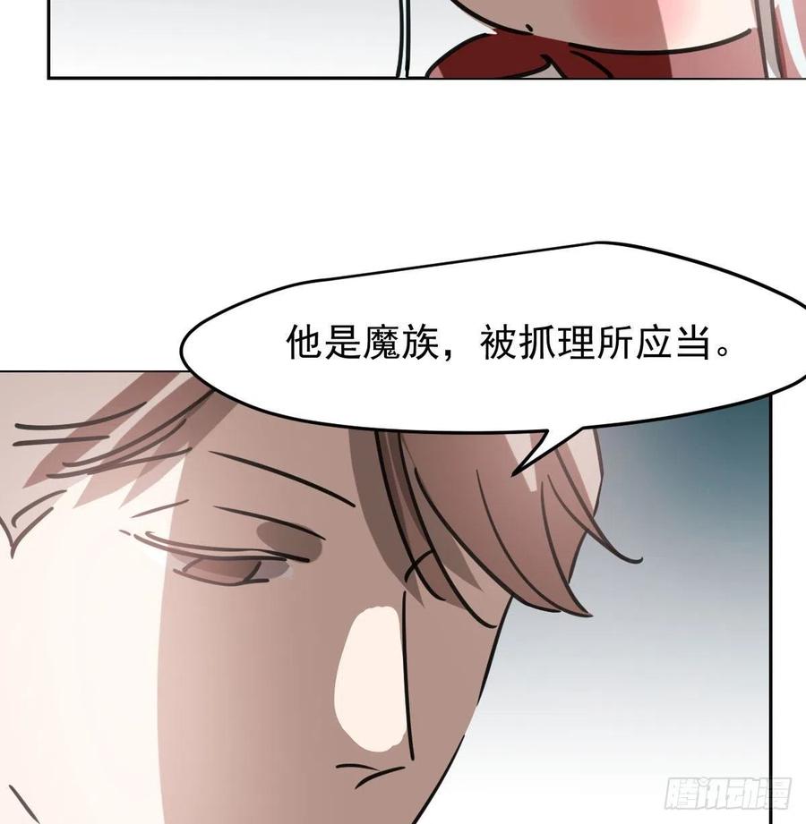 《敖敖待捕》漫画最新章节第151话 如有来生免费下拉式在线观看章节第【33】张图片