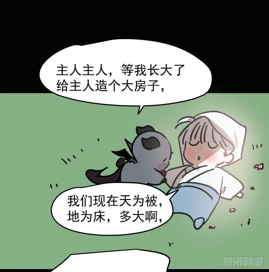 《敖敖待捕》漫画最新章节第151话 如有来生免费下拉式在线观看章节第【36】张图片