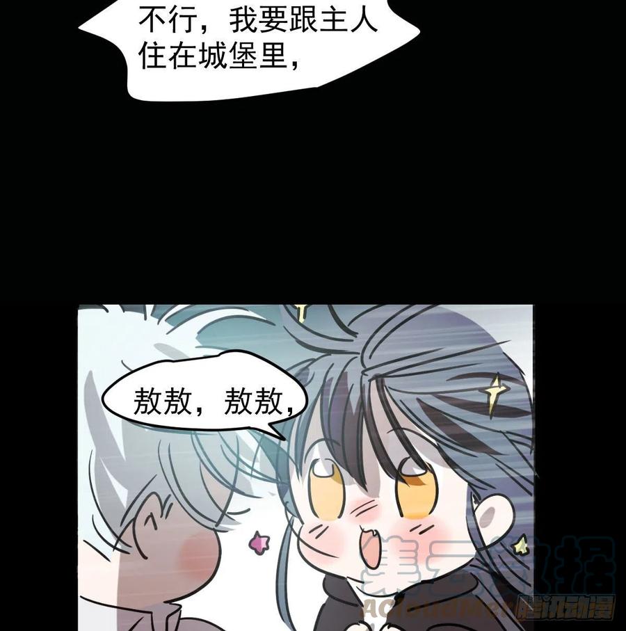 《敖敖待捕》漫画最新章节第151话 如有来生免费下拉式在线观看章节第【37】张图片