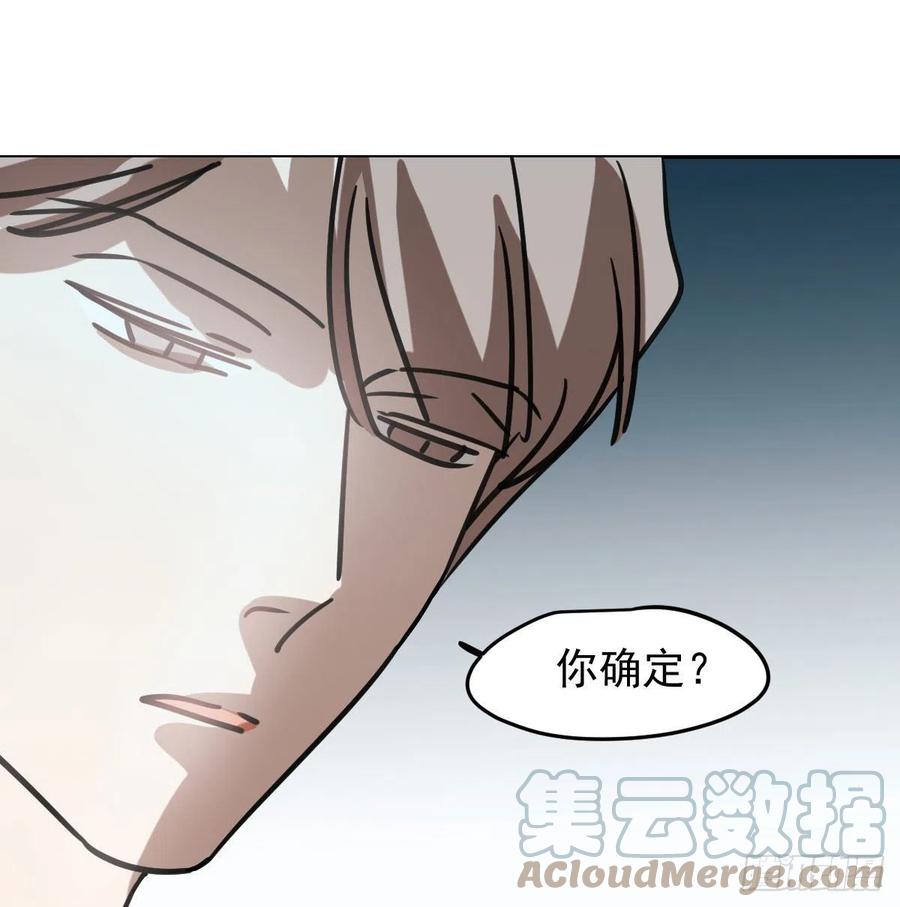 《敖敖待捕》漫画最新章节第151话 如有来生免费下拉式在线观看章节第【40】张图片