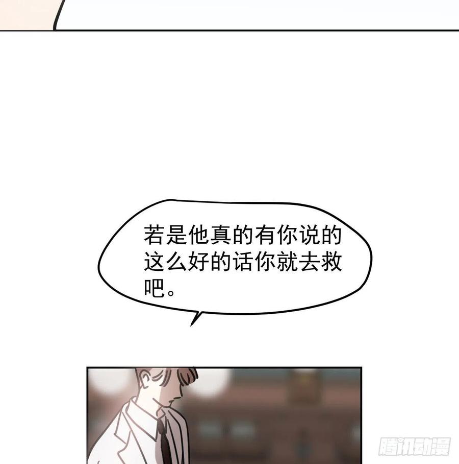 《敖敖待捕》漫画最新章节第151话 如有来生免费下拉式在线观看章节第【41】张图片