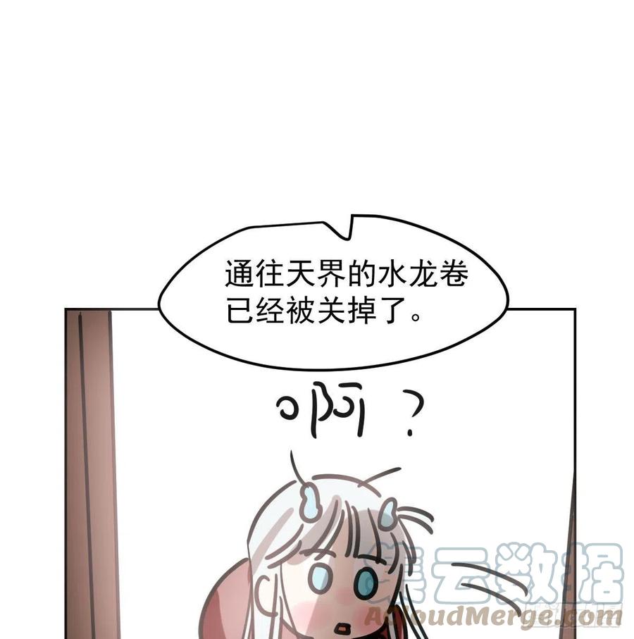 《敖敖待捕》漫画最新章节第151话 如有来生免费下拉式在线观看章节第【43】张图片