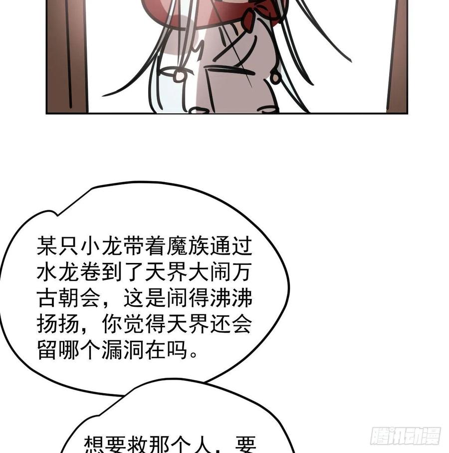 《敖敖待捕》漫画最新章节第151话 如有来生免费下拉式在线观看章节第【44】张图片