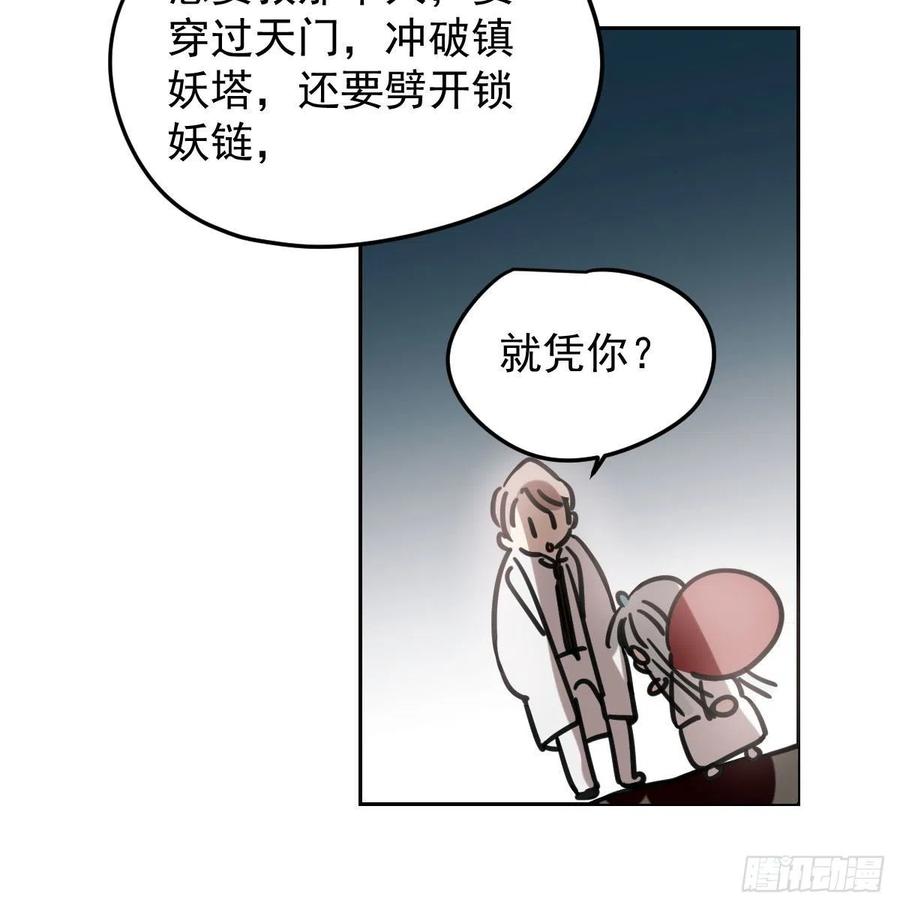 《敖敖待捕》漫画最新章节第151话 如有来生免费下拉式在线观看章节第【45】张图片