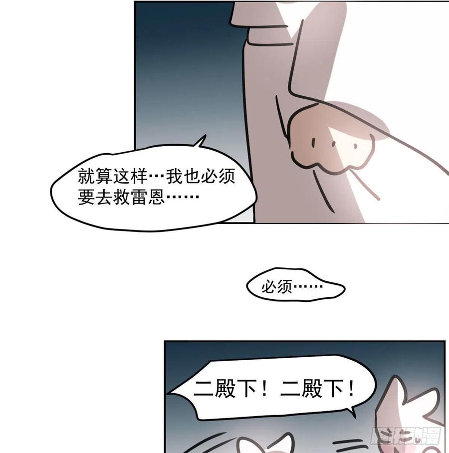 《敖敖待捕》漫画最新章节第151话 如有来生免费下拉式在线观看章节第【48】张图片