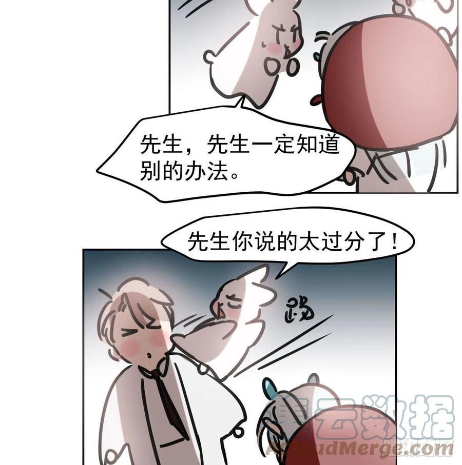 《敖敖待捕》漫画最新章节第151话 如有来生免费下拉式在线观看章节第【49】张图片