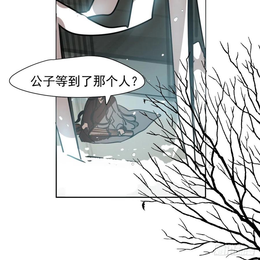 《敖敖待捕》漫画最新章节第151话 如有来生免费下拉式在线观看章节第【5】张图片