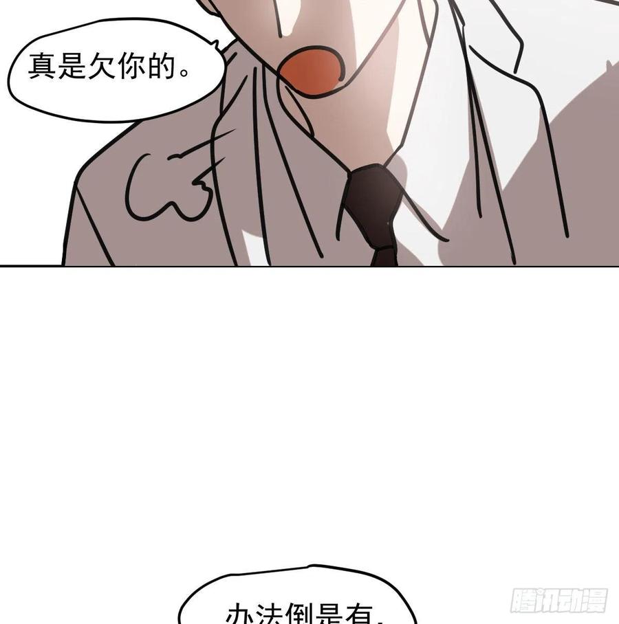 《敖敖待捕》漫画最新章节第151话 如有来生免费下拉式在线观看章节第【51】张图片