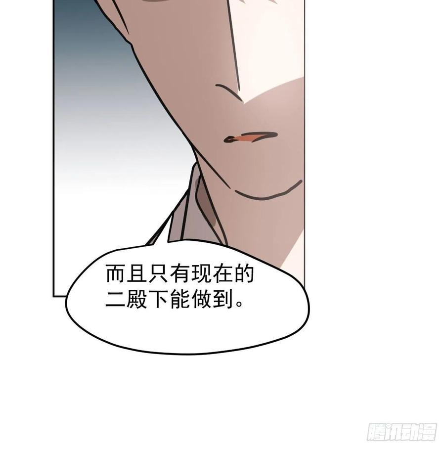 《敖敖待捕》漫画最新章节第151话 如有来生免费下拉式在线观看章节第【53】张图片