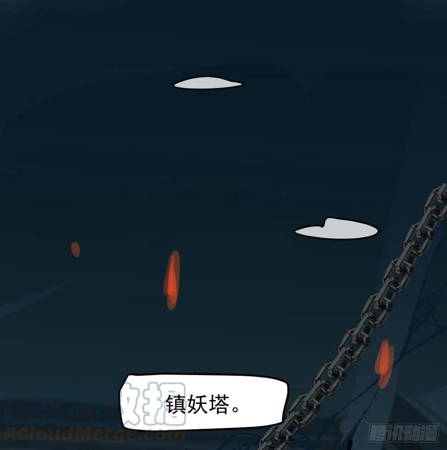 《敖敖待捕》漫画最新章节第151话 如有来生免费下拉式在线观看章节第【58】张图片