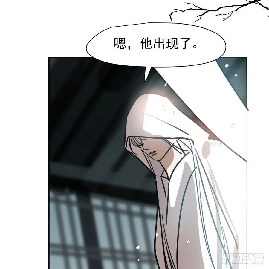 《敖敖待捕》漫画最新章节第151话 如有来生免费下拉式在线观看章节第【6】张图片