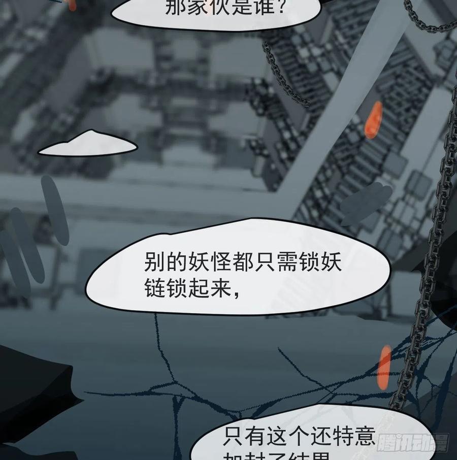 《敖敖待捕》漫画最新章节第151话 如有来生免费下拉式在线观看章节第【60】张图片