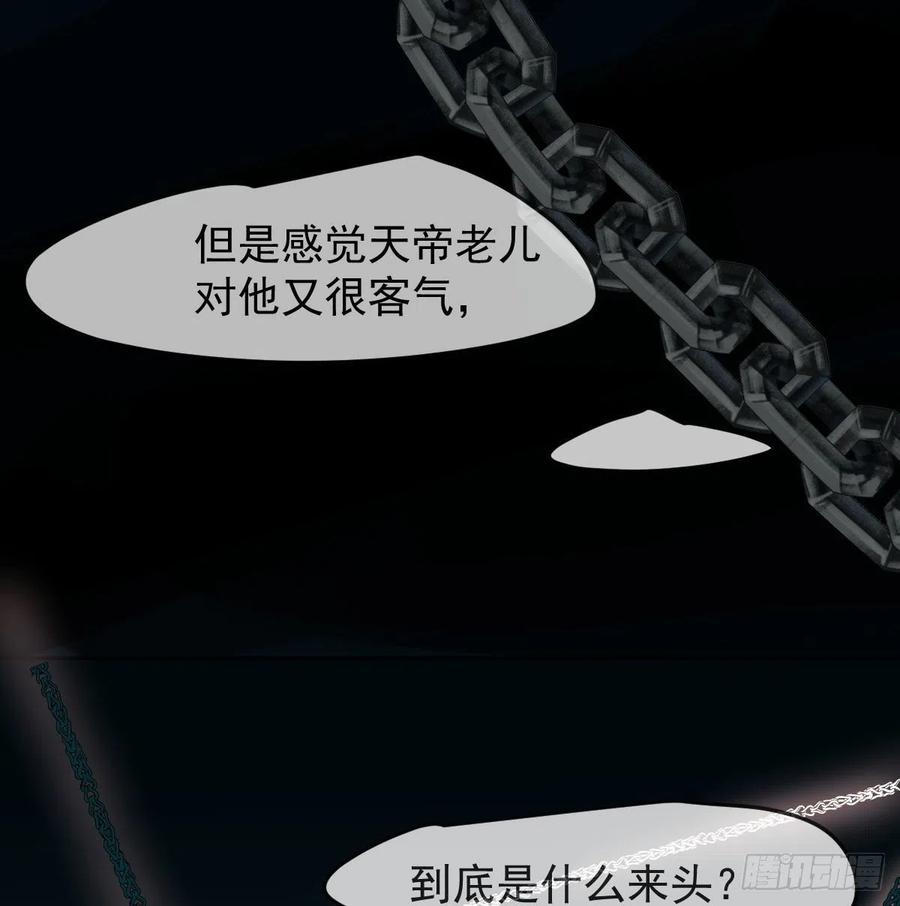 《敖敖待捕》漫画最新章节第151话 如有来生免费下拉式在线观看章节第【62】张图片