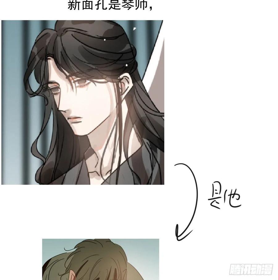 《敖敖待捕》漫画最新章节第151话 如有来生免费下拉式在线观看章节第【65】张图片