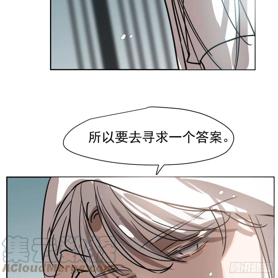 《敖敖待捕》漫画最新章节第151话 如有来生免费下拉式在线观看章节第【7】张图片