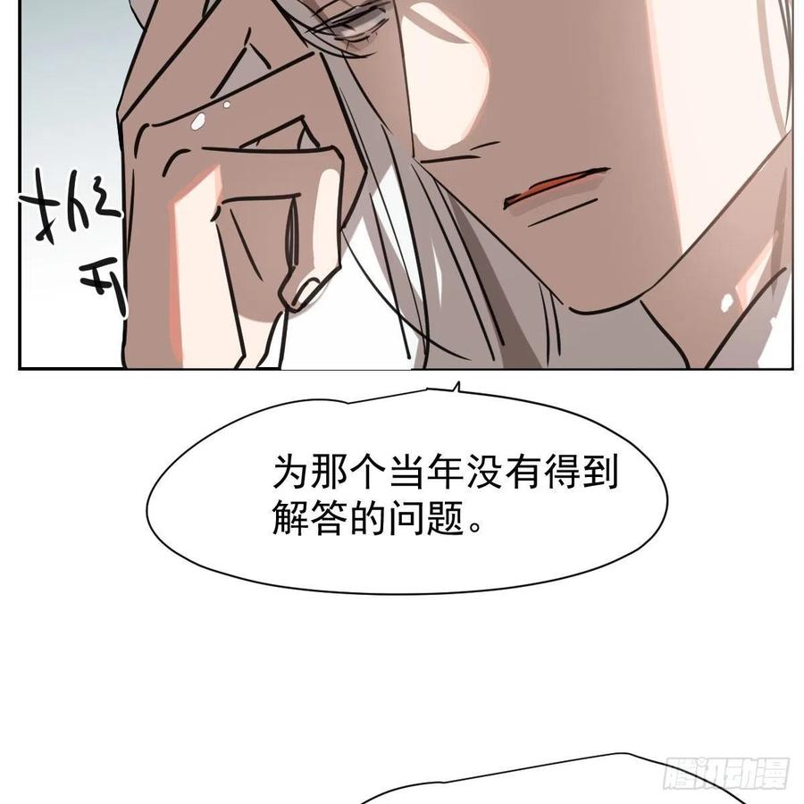 《敖敖待捕》漫画最新章节第151话 如有来生免费下拉式在线观看章节第【8】张图片