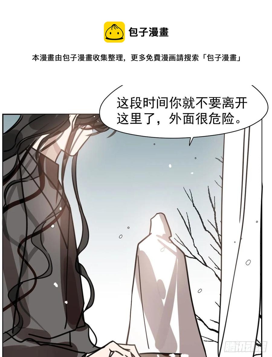 《敖敖待捕》漫画最新章节第151话 如有来生免费下拉式在线观看章节第【9】张图片