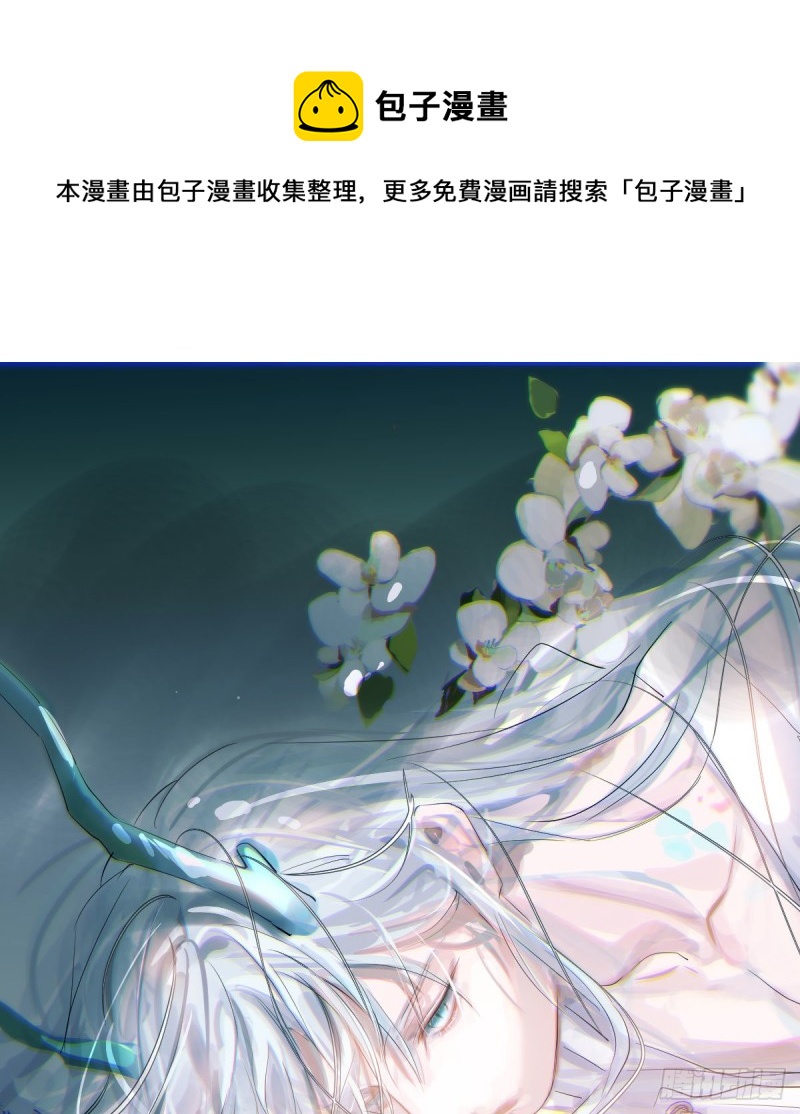 《敖敖待捕》漫画最新章节第152话  要一千年免费下拉式在线观看章节第【1】张图片