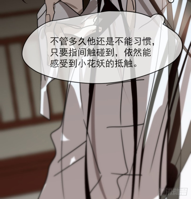 《敖敖待捕》漫画最新章节第152话  要一千年免费下拉式在线观看章节第【13】张图片