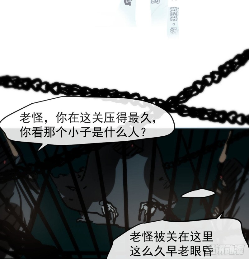 《敖敖待捕》漫画最新章节第152话  要一千年免费下拉式在线观看章节第【3】张图片