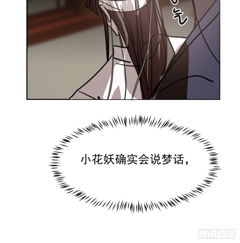 《敖敖待捕》漫画最新章节第152话  要一千年免费下拉式在线观看章节第【34】张图片