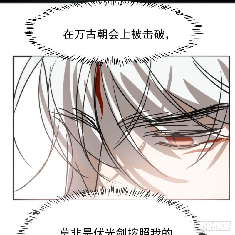 《敖敖待捕》漫画最新章节第152话  要一千年免费下拉式在线观看章节第【48】张图片