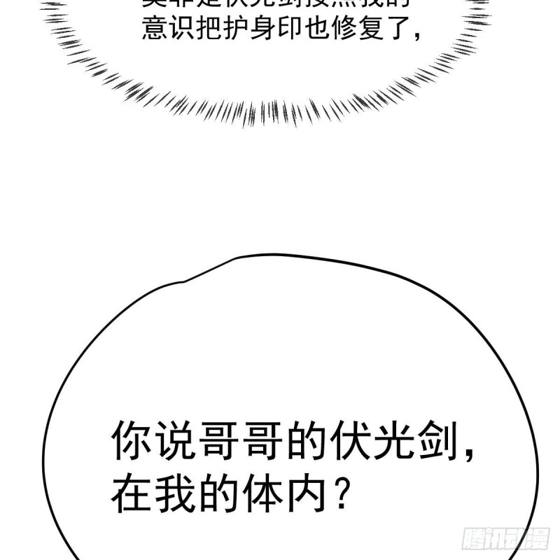 《敖敖待捕》漫画最新章节第152话  要一千年免费下拉式在线观看章节第【49】张图片