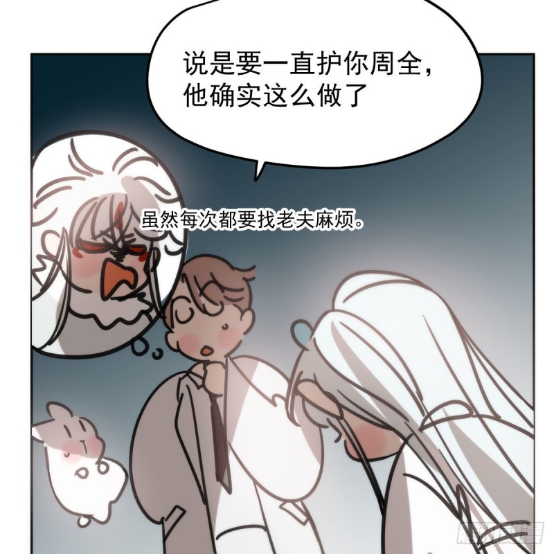 《敖敖待捕》漫画最新章节第152话  要一千年免费下拉式在线观看章节第【53】张图片