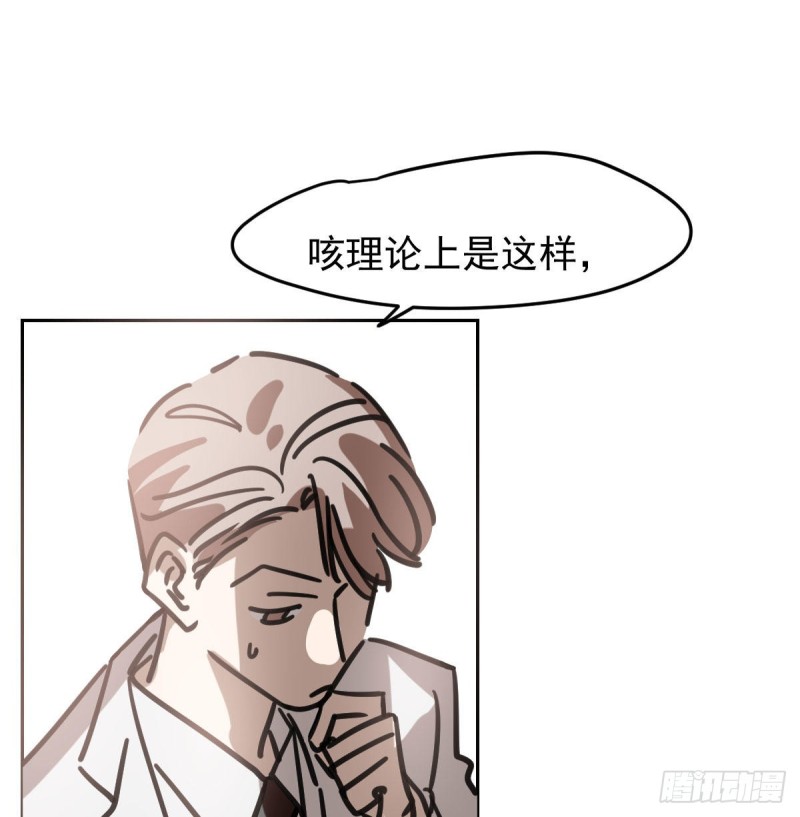 《敖敖待捕》漫画最新章节第152话  要一千年免费下拉式在线观看章节第【59】张图片