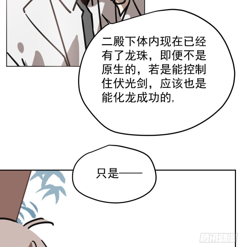 《敖敖待捕》漫画最新章节第152话  要一千年免费下拉式在线观看章节第【60】张图片