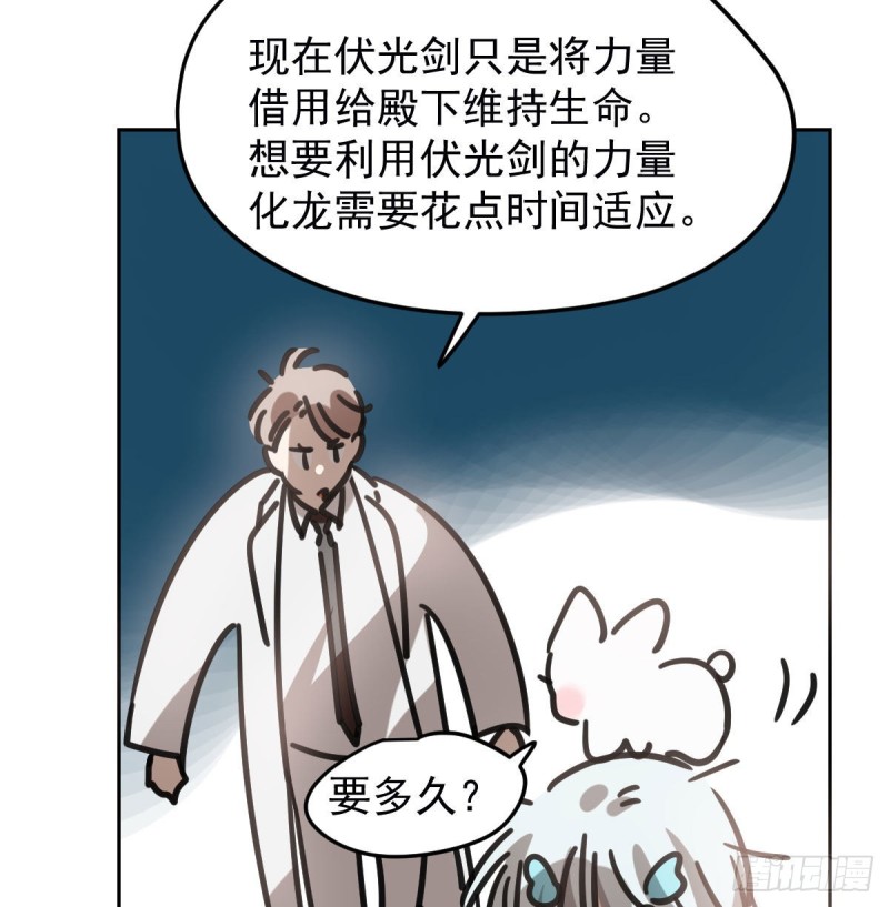 《敖敖待捕》漫画最新章节第152话  要一千年免费下拉式在线观看章节第【63】张图片