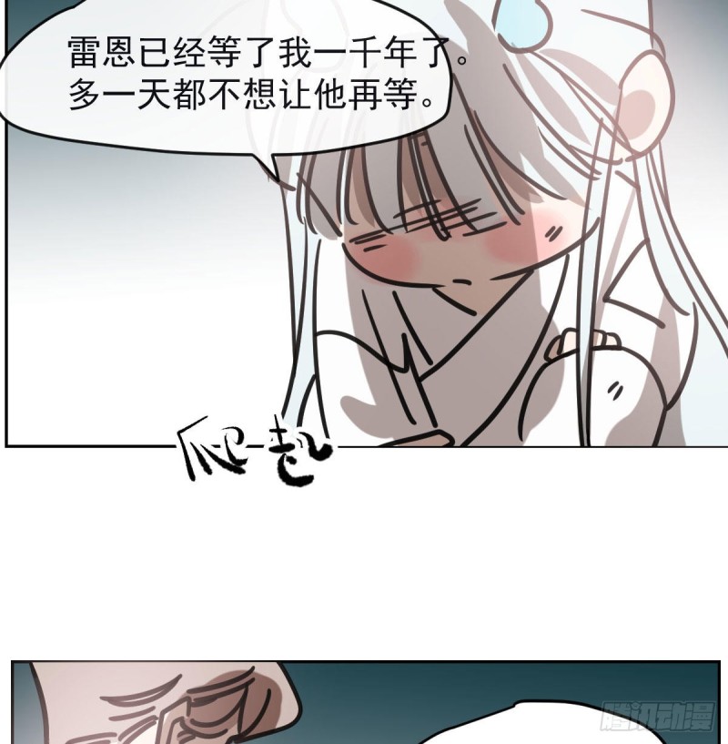 《敖敖待捕》漫画最新章节第152话  要一千年免费下拉式在线观看章节第【69】张图片