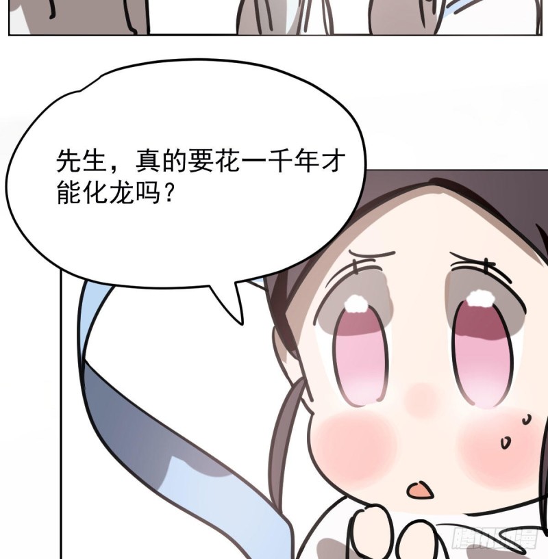 《敖敖待捕》漫画最新章节第152话  要一千年免费下拉式在线观看章节第【71】张图片