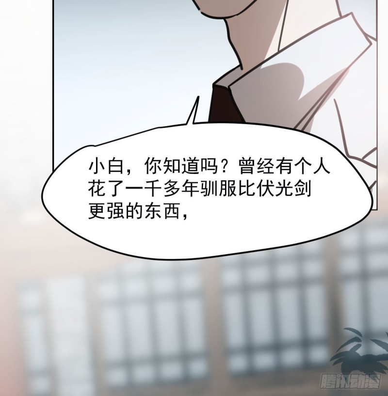 《敖敖待捕》漫画最新章节第152话  要一千年免费下拉式在线观看章节第【73】张图片