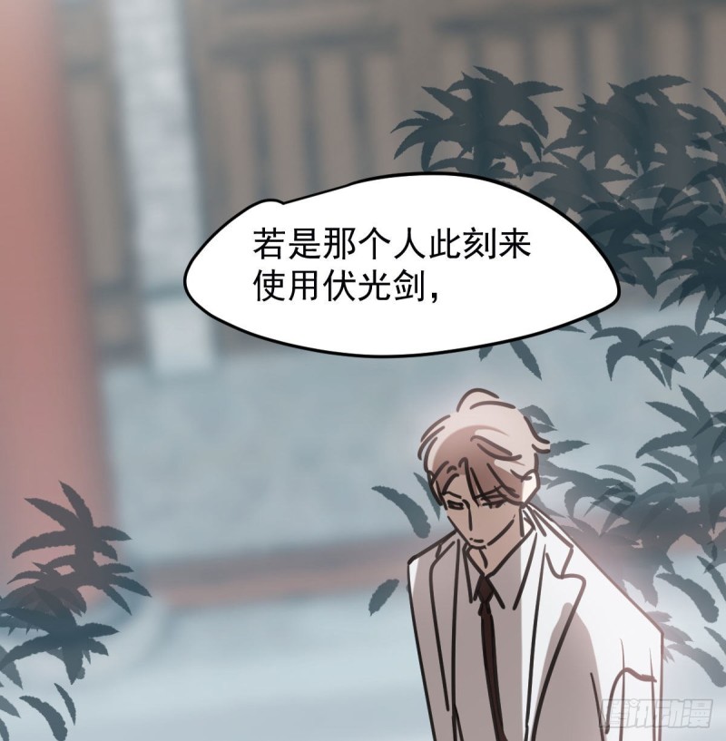 《敖敖待捕》漫画最新章节第152话  要一千年免费下拉式在线观看章节第【74】张图片