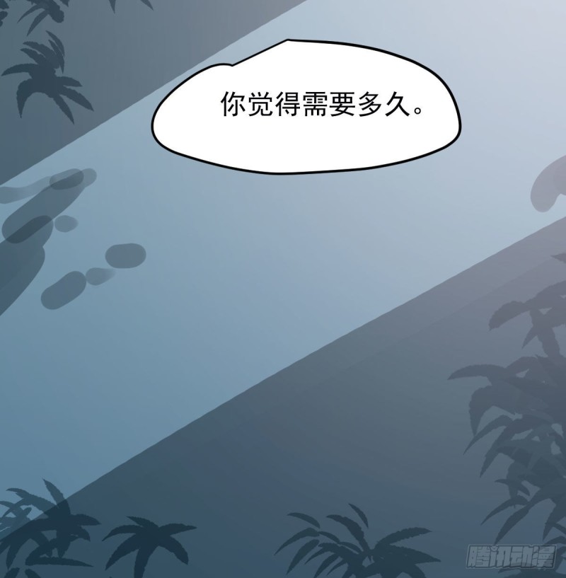 《敖敖待捕》漫画最新章节第152话  要一千年免费下拉式在线观看章节第【76】张图片