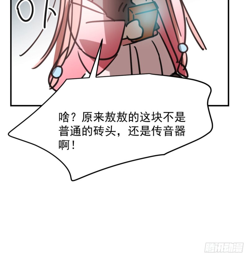 《敖敖待捕》漫画最新章节第153话 勇敢敖敖免费下拉式在线观看章节第【15】张图片