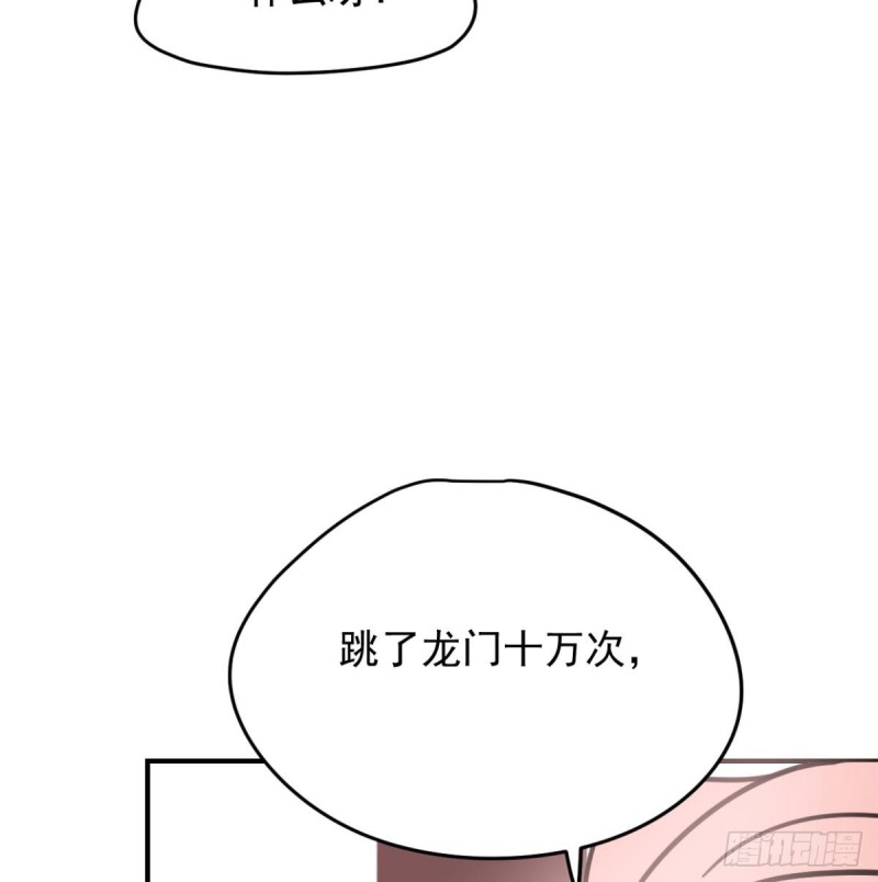 《敖敖待捕》漫画最新章节第153话 勇敢敖敖免费下拉式在线观看章节第【38】张图片