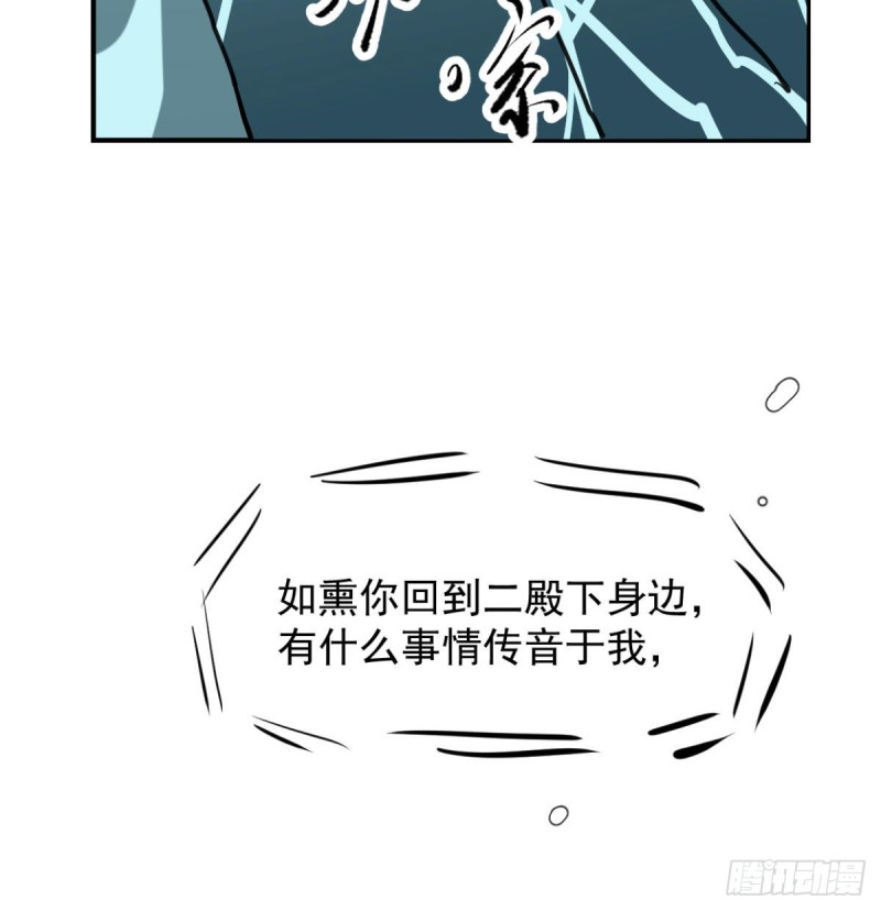 《敖敖待捕》漫画最新章节第153话 勇敢敖敖免费下拉式在线观看章节第【58】张图片