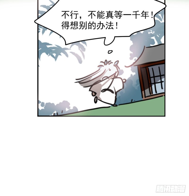 《敖敖待捕》漫画最新章节第153话 勇敢敖敖免费下拉式在线观看章节第【6】张图片