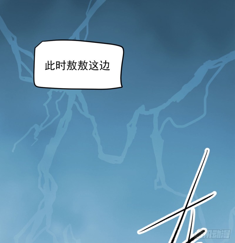 《敖敖待捕》漫画最新章节第153话 勇敢敖敖免费下拉式在线观看章节第【62】张图片