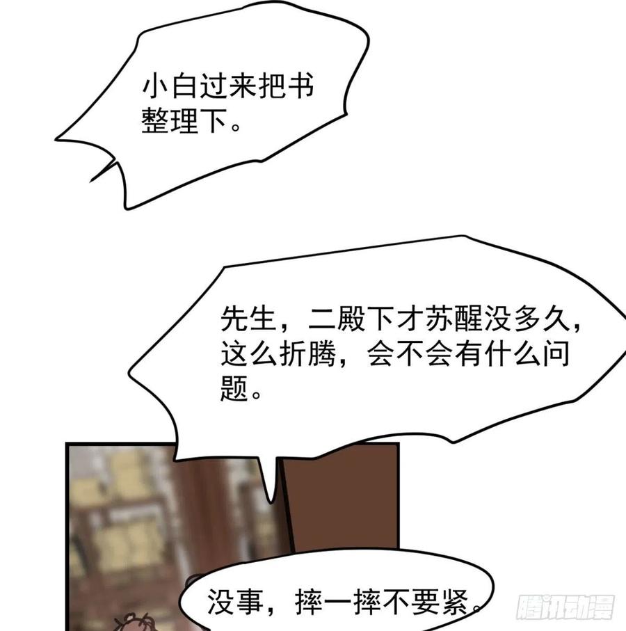 《敖敖待捕》漫画最新章节第154话 飞龙在天免费下拉式在线观看章节第【12】张图片