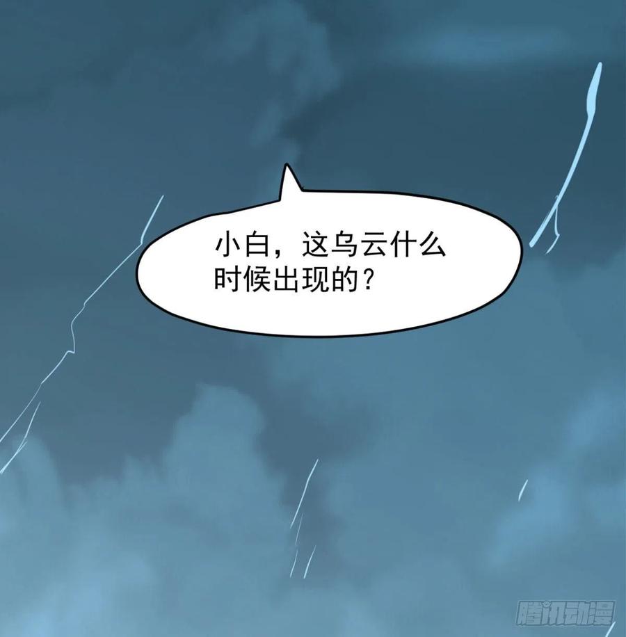 《敖敖待捕》漫画最新章节第154话 飞龙在天免费下拉式在线观看章节第【17】张图片