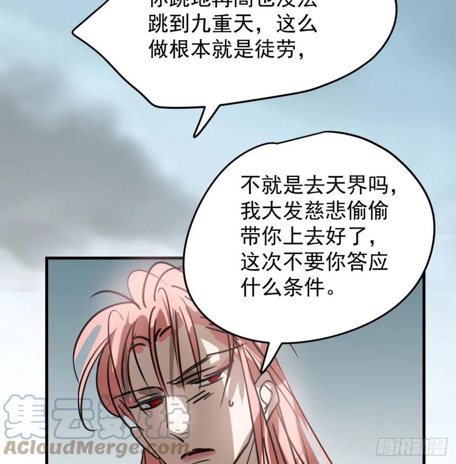 《敖敖待捕》漫画最新章节第154话 飞龙在天免费下拉式在线观看章节第【19】张图片